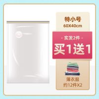 真空压缩袋收纳袋大号免抽立体收纳装被子春节整理袋子 平面免抽特小号 (送同款)