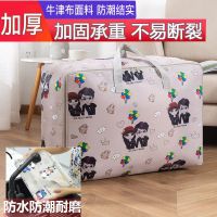 被子衣服收纳袋大号衣物棉被打包袋整理袋行李包手提收纳包搬家 时尚男孩女孩[测款]凵 中号[55*35*20]+仅剩99件