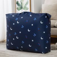 牛津布衣物收纳袋防水打包被子搬家旅行李手提外出袋 浩瀚星月 加厚防水收纳袋(46cm*52cm)