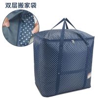 加大号搬家袋防潮加厚牛津布被子收纳袋整理袋衣服袋子行李打包袋 (双层)深蓝点 大号