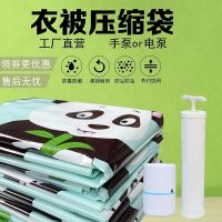 真空压缩袋装棉被子衣服收纳袋学生打包行李整理搬家用特大号中号 1小号[40*60cm] 小熊猫[款]+送手泵