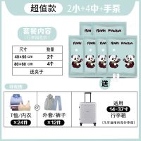真空压缩袋装棉被子衣服收纳袋学生打包行李整理搬家用特大号中号 小熊猫[款]+送手泵 1小号[40*60cm]
