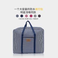 奥星棉麻家用超大号衣物棉被收纳袋装衣服被子的袋子行李袋整理袋 牛津布 藏青条纹 中号