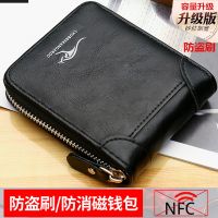 高档男士钱包男短款钱夹多功能韩版男女钱包卡包拉链驾驶证套钱包 [官方推荐]黑色复古纹[防盗刷款]
