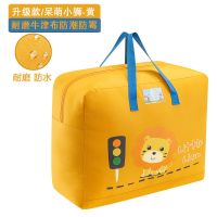 幼儿园被子收纳袋防水牛津布儿童衣服行李打包袋装棉被褥手提袋 黄色呆萌小狮子(升级耐磨加厚款) 小号:长46宽19高38