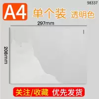 晨光书写垫板 A4/A3透明软垫板PVC材质考研 学生考试用写字板垫板 A4透明垫板/软(1个)