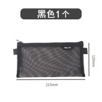 晨光大容量透明网纱笔袋考试中考收纳袋三年二班高颜值简约铅笔袋 黑色 1个