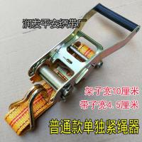 货车捆绑带拉紧器紧绳器紧固器织带捆绑带钢架绑货带机头收紧器绳 单独普通拉紧器