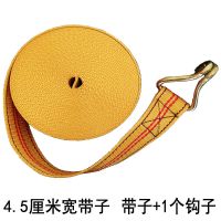 货车绷带紧绳器收紧带捆绑带拉紧器货物捆绑绳扁绳织带汽车收紧器 4.5cm宽织带7米+钩(无拉紧器)
