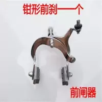 自行车刹车皮闸90鼓刹80抱刹轴刹单车抱闸后轴刹单车前闸器夹器 自行车钳形闸一个