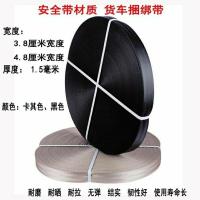 汽车涤纶安全带黑色货车捆绑带织带马扎带拖车绳刹车绳封车绳子 黑色3.8厘米宽度 10米