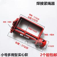 汽货车紧绳器 焊接铁拉紧线绳器 收拉绞绳紧固器 货物捆绑带 小号双管通用实心管