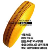 加厚货车捆绑带紧固带货物收紧带家具捆绑家电捆绑绳拖车绳刹车绳 4厘米宽10米整盘