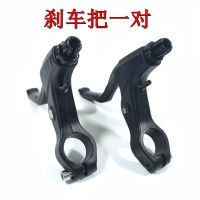 自行车刹车器山地车碟刹夹器碟片刹车闸制动器通用单车碟刹配件 左右黑色刹车手柄一对