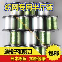 日本原丝半斤装高强度撒网织网线渔网线单丝鱼线 水绿色 1.5号直径0.20MM