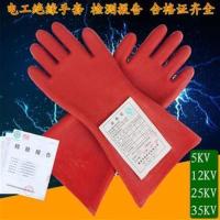 金步安5KV/12KV/25KV/35KV电工绝缘手套高压防电带电操作橡胶手套 金步安12kv绝缘手套