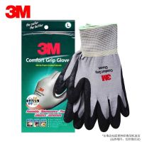 3M电工电气绝缘舒适型防滑耐磨手套劳保骑车防护工业施工劳动塑胶 M 灰色款[一双售价]塑料包装
