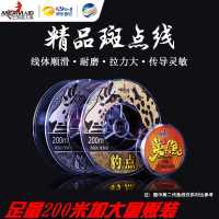 美人鱼旗舰店鱼线主线子线豹点200米斑点线量贩装 主线(紫色斑点) 1.25号