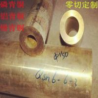 铜管 锡青铜棒 锡青铜板 锡青铜套 铝青铜 铍铜 铬锆铜棒 磷青铜