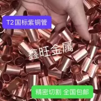 T2紫铜管2/3/4/5/6/8/10/12/16/22mm 空调铜管毛细铜管管软态盘管 具体尺寸请联系客服