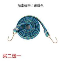 买2送1摩托车绑货带弹力绳电动车橡胶绑带扎带自行车捆绑带绳子 包裹橡胶蓝色1米 (一条价)