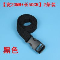 帐篷睡袋 打包收纳带插扣式 货物行李捆绑带 收紧带 箱包插扣织带 [宽20MM*长50CM]2条