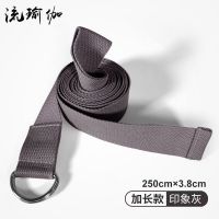 流瑜伽伸展带拉伸带阻力带开肩减肥拉筋带瑜伽辅助工具防驼背 [加长款]250*3.8cm印象灰
