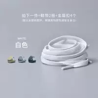 鞋带扣懒人免系男女金属按压扣免绑弹力儿童松紧百搭小白鞋扁鞋带 白色