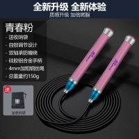超凯钢丝跳绳中考可调节成人儿童减肥负重家用轴承 迷人粉