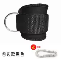 龙门架负重脚扣脚踝绑带腿部力量训练健身脚环阻力带拉力绳配件 黑色包边脚扣1个[送挂钩]