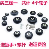 行李箱拉杆箱万向轮轮子维修轱辘配件维修轮子配件发货2个 35*17mm发货2个