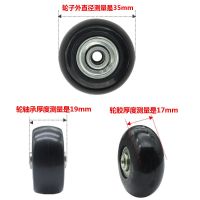 行李箱轮子拉杆旅行箱飞机轮万向轮子咕噜五金配维修替换配件 35X17 mm 数量一个