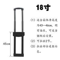拉杆箱包配件外置铁合金拉杆旅行箱子承重抗压顺滑维修行李箱保修 外置拉杆18寸