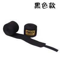 棉质拳击绷带散打沙袋训练绑手带泰拳缠手护具格斗缠手布护手绑带 黑色 1.5米长(两条 一副)儿童款