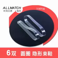 6双 隐形透明高跟鞋懒人束鞋带皮鞋不跟脚鞋束带绑鞋带扣防掉带女 [ 6 双] 圆圈隐形束鞋带