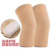 夏季护膝保暖女士老寒腿关节加绒透气夏天空调房超薄款隐形盖无痕 肤色 均码:80-160斤都可以穿