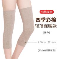 俞兆林薄款夏季护膝棉男女士老寒腿空调房保暖防寒内穿长款护膝盖 肤色-升级彩棉四季短款-1双装 S码(80-120斤)