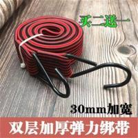 自行车绑带捆绑绳摩托车行李绑带弹力绳捆扎带电动车捆扎绳子耐用 1米条形款