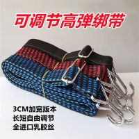 摩托车新款后备箱绑绳电瓶车松紧自行车加宽加厚捆绑带行李绳 红色1米 1根