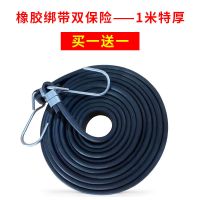 摩托电动车箱绑带行李绑绳自行车橡胶绑带扎带绳捆绑带松紧绳子 1米特厚双保险(一条价买1送1)