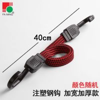 自行车行李绳行李箱 货架捆绑绳子电动车弹力捆扎绳松紧 包塑钢钩 豪华扁带钩40cm(颜色随机)