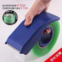 加长透明胶带切割器大米数直径15/16/17cm封箱器4.8大号封箱机器