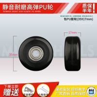 拉杆箱行李箱轮子维修配件旅行皮箱滑轮配件轱辘替换维修静音耐磨 PU轮36*18mm(一个)