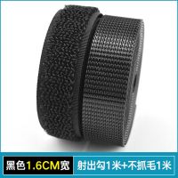 强力魔术贴子母扣自粘带儿童鞋子粘贴条衣服毛刺贴双面尼龙粘扣带 黑色 1.6cm宽 射出勾1米+不抓毛1米
