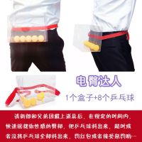 抖甩乒乓球晚会聚游戏活动道具幼儿园亲子腰跳绑带摇盒子拓展器材 折叠便携盒+8球+丝带