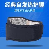 夏季透气护腰带保暖腰椎间盘突出腰肌劳损腰疼腰围男女士腰托薄款 不透气 发热护腰 S小号:适合80-110斤