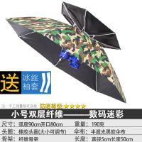 户外防嗮伞帽头戴伞大号黑胶双层钓鱼伞防嗮折叠斗笠伞采茶照相伞 小号数码迷彩