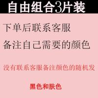 内衣加长扣文胸延长扣排扣背扣连接扣搭扣带四扣三排三扣五2延伸4 3片混搭联系客服备注颜色