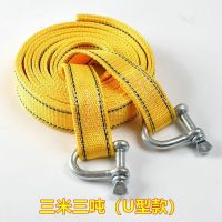 汽车拉车绳拖车绳牵引绳小轿车货车越野救援加粗强力弹力反光3米4 三米三吨(轿车款)U型