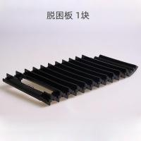 汽车脱困器自救器泥坑雪地车用轮胎防滑脱困板沙地越野户外防陷器 脱困板[1块]